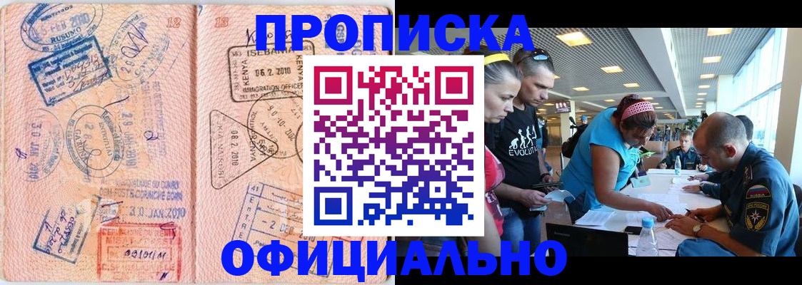 временная регистрация для школы в Южно-Сахалинске