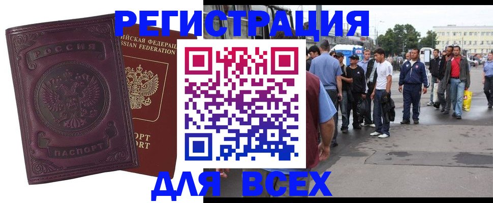 прописка для кредита в Южно-Сахалинске